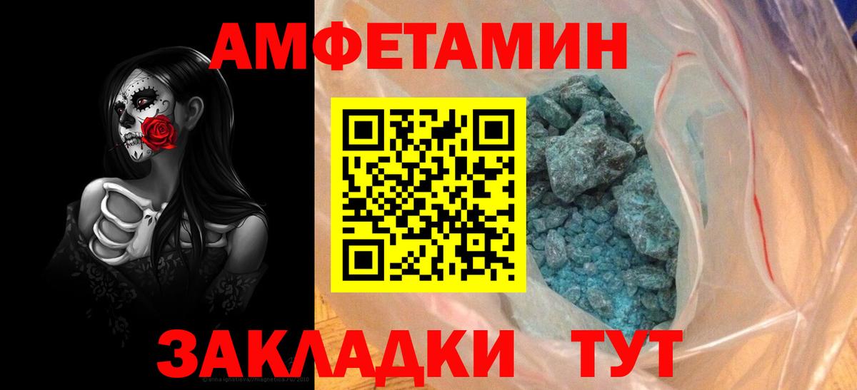 АМФ VHQ Томск