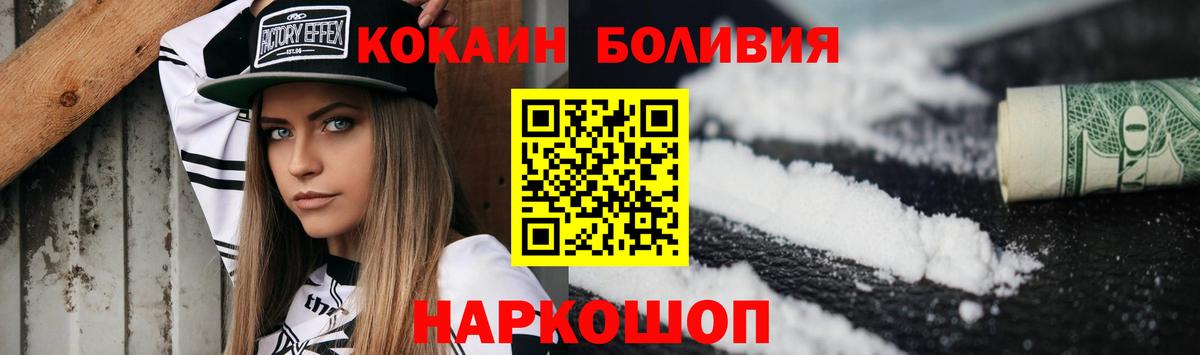 Кокаин Перу  Вход с VPN  КОКАИН 97%  Томск 
