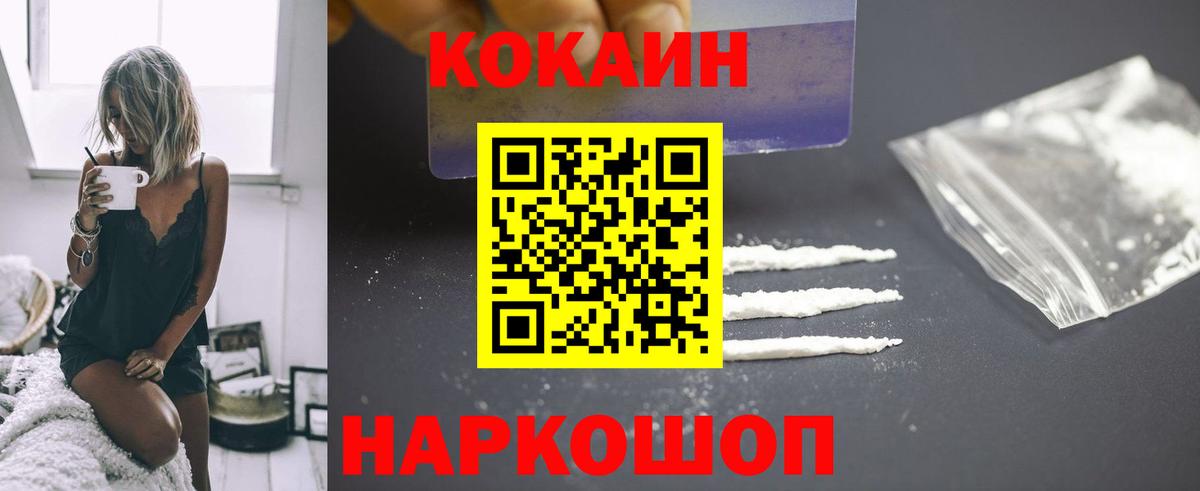 COCAIN 99% Томск
