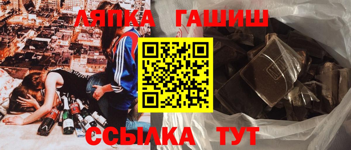 ГАШИШ Изолятор  Гашиш убойный  Вход с VPN  Томск 