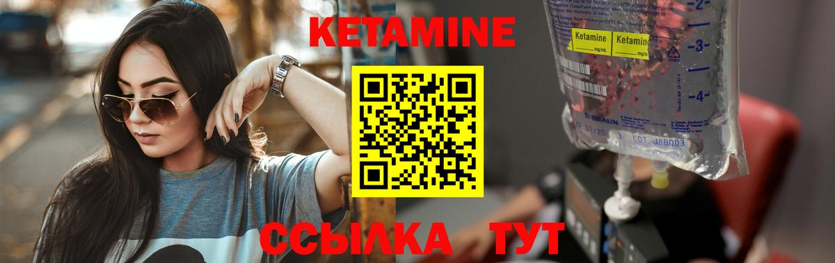 Томск  Кетамин ketamine  Вход с VPN  Кетамин VHQ 