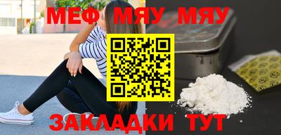 меф Малоярославец