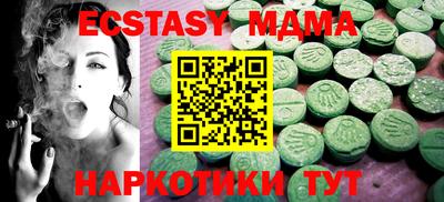 меф Малоярославец