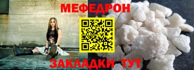 меф Малоярославец