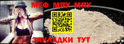 меф Малоярославец