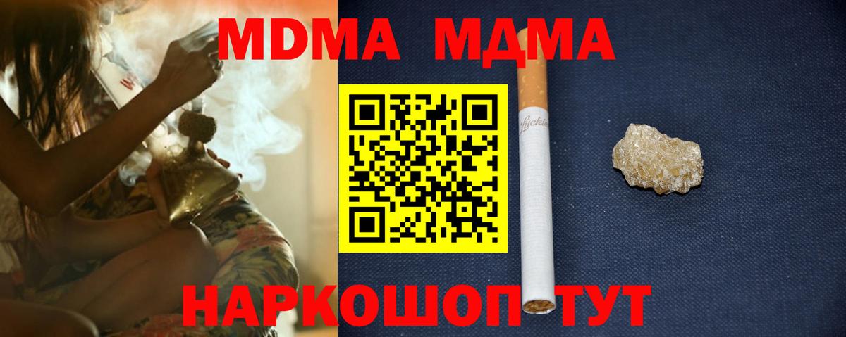 Томск  MDMA Molly  Вход с VPN  MDMA кристаллы 