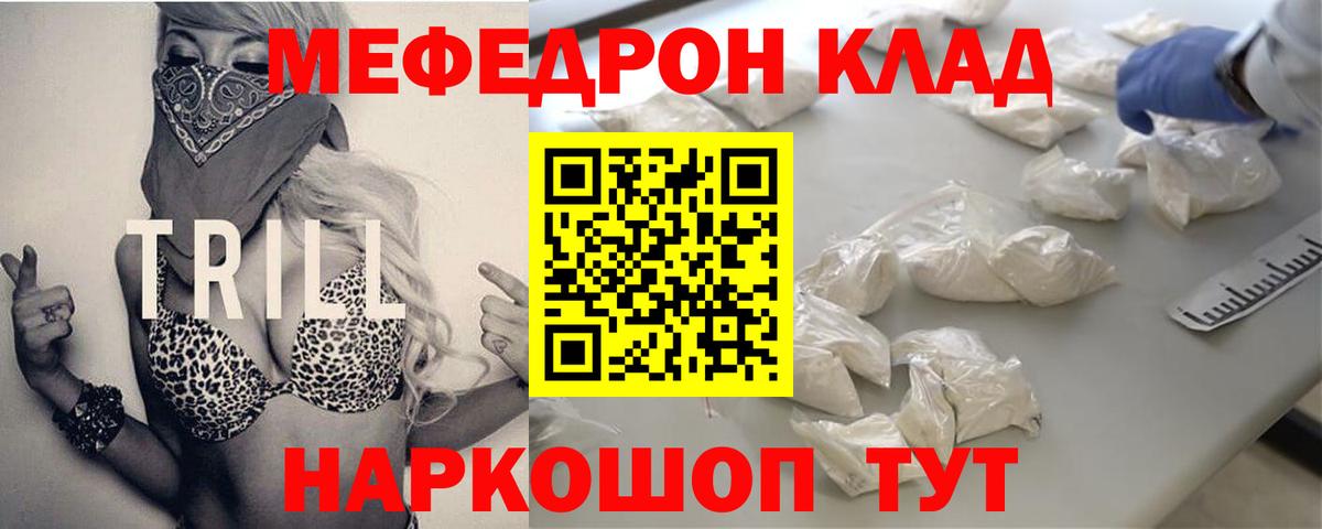 blacksprut маркетплейс  Вход с VPN  МЯУ-МЯУ  Меф мяу мяу  Томск  Мефедрон VHQ  Мефедрон 