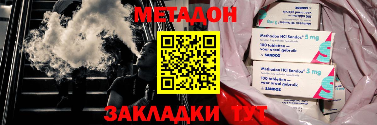 Томск  Метадон мёд  МЕТАДОН белоснежный  Вход с VPN 