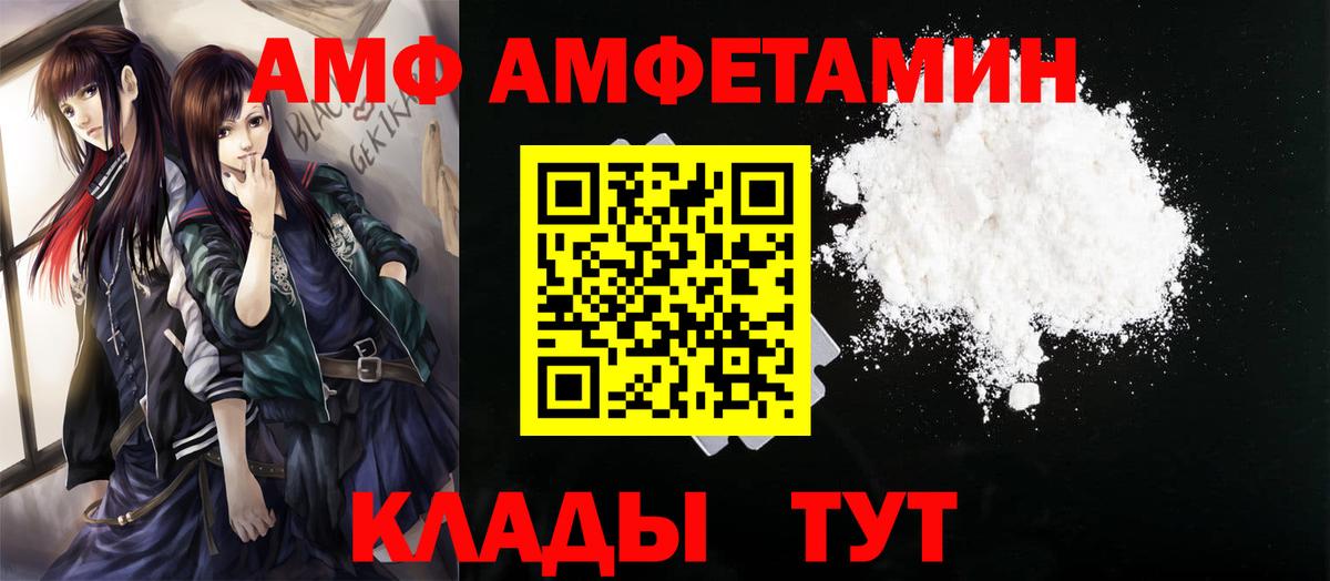 МЕТАМФЕТАМИН кристалл Томск