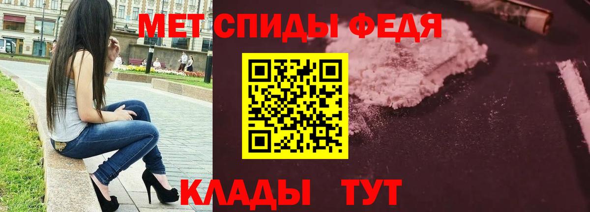 Первитин Methamphetamine  Вход с VPN  Первитин Methamphetamine  Томск 