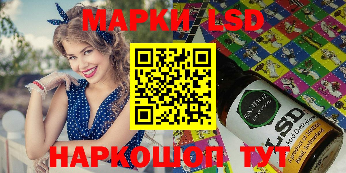 Марки NBOMe  Наркотические марки 1,8мг  Вход с VPN  Наркотические марки 1,8мг  Томск 