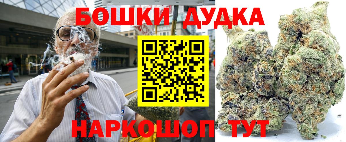 Бошки марихуана марихуана  Вход с VPN  Канабис AK-47  Томск  Каннабис White Widow 